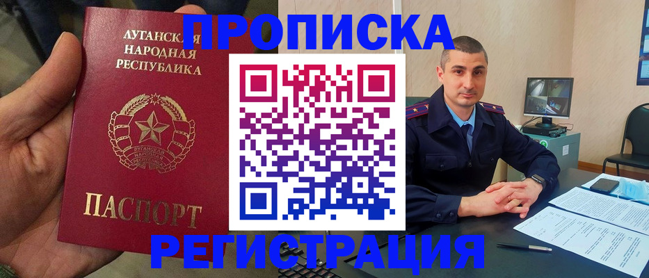 прописка для военкомата в Гусь-Хрустальном